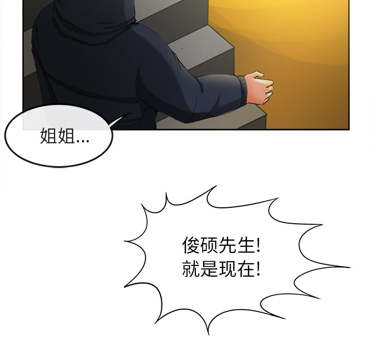 《去幸岛》漫画最新章节去幸岛-第 39 章免费下拉式在线观看章节第【44】张图片