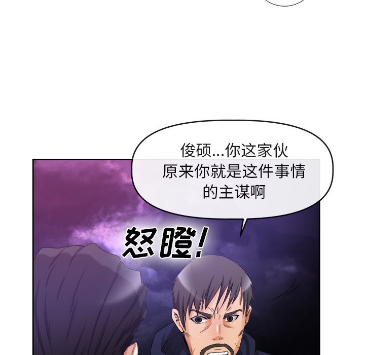 《去幸岛》漫画最新章节去幸岛-第 39 章免费下拉式在线观看章节第【89】张图片