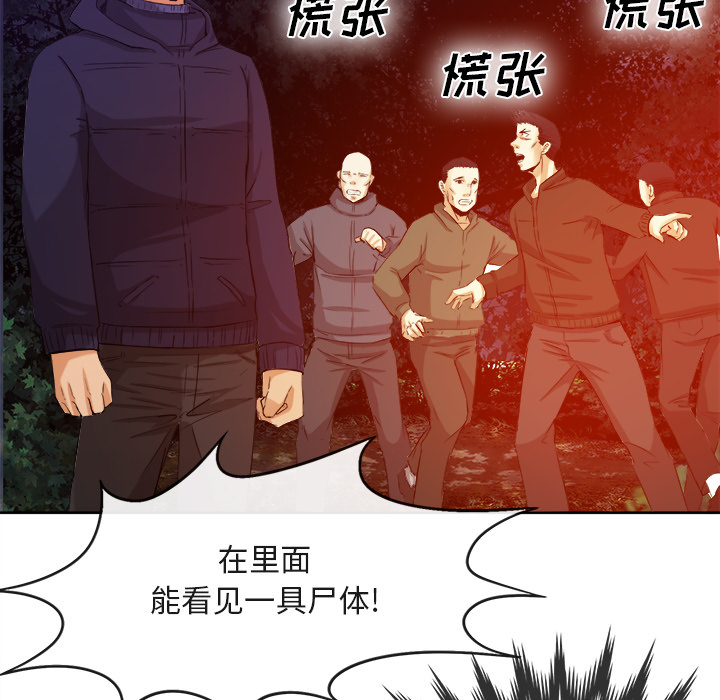 《去幸岛》漫画最新章节去幸岛-第 39 章免费下拉式在线观看章节第【73】张图片