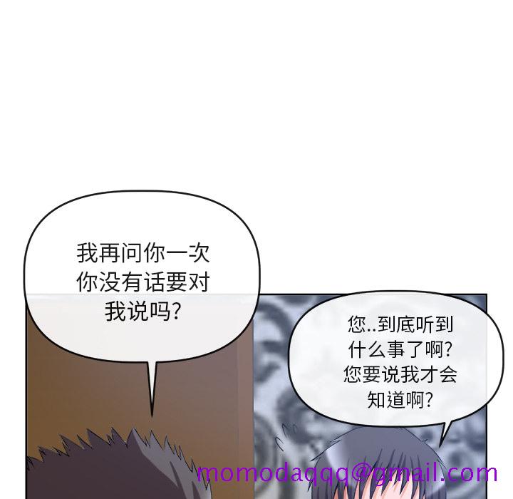 《去幸岛》漫画最新章节去幸岛-第 39 章免费下拉式在线观看章节第【16】张图片