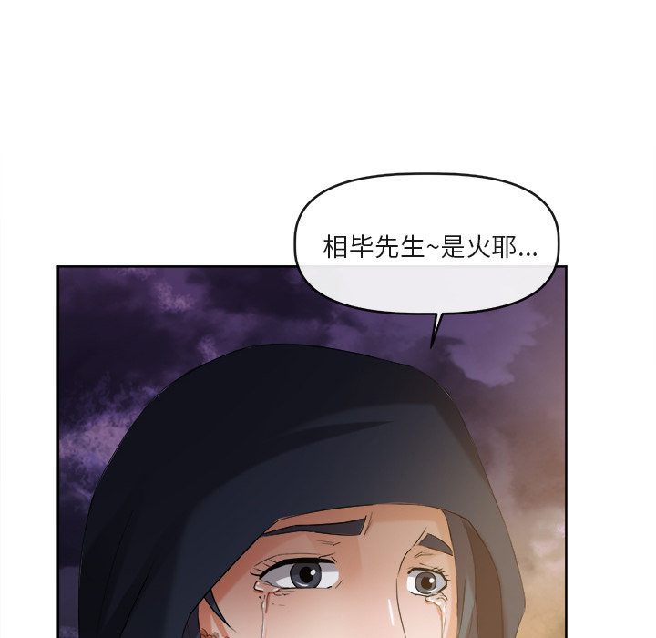 《去幸岛》漫画最新章节去幸岛-第 39 章免费下拉式在线观看章节第【50】张图片