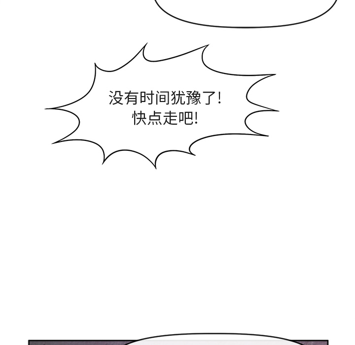 《去幸岛》漫画最新章节去幸岛-第 39 章免费下拉式在线观看章节第【106】张图片