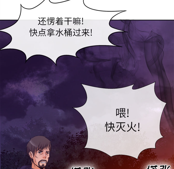 《去幸岛》漫画最新章节去幸岛-第 39 章免费下拉式在线观看章节第【72】张图片