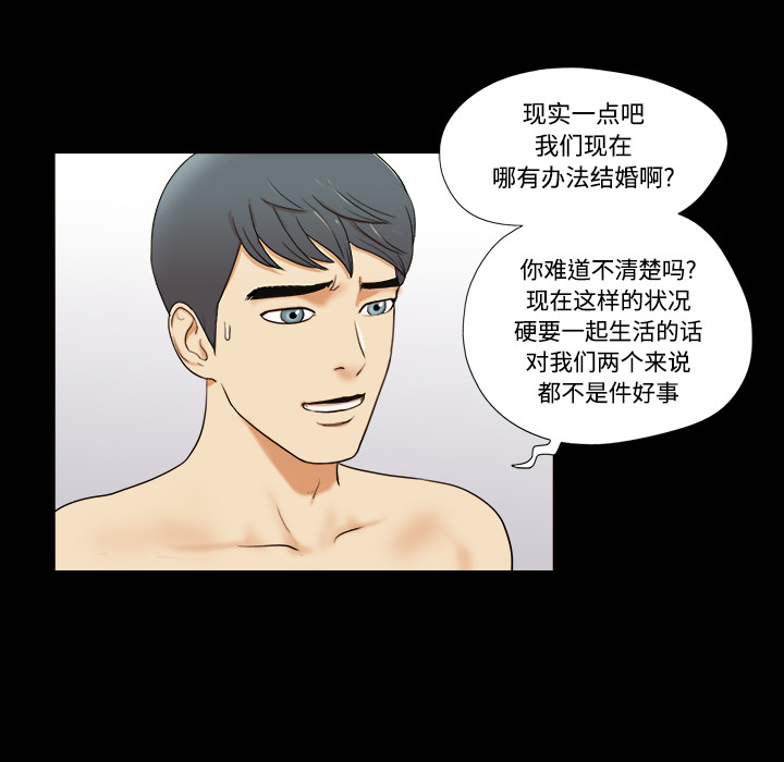 《三人行》漫画最新章节三人行-第 1 章免费下拉式在线观看章节第【25】张图片