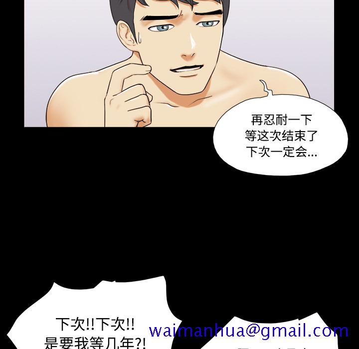 《三人行》漫画最新章节三人行-第 1 章免费下拉式在线观看章节第【21】张图片