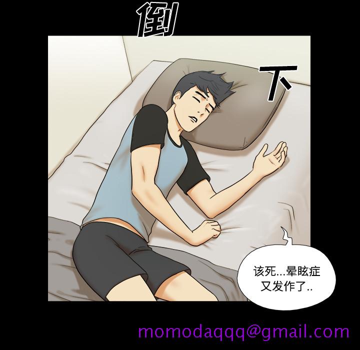 《三人行》漫画最新章节三人行-第 1 章免费下拉式在线观看章节第【46】张图片