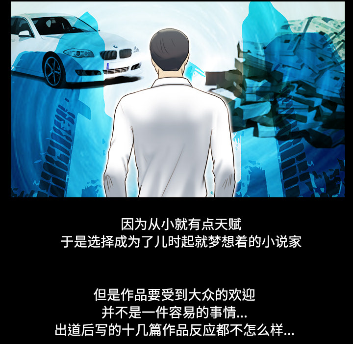 《三人行》漫画最新章节三人行-第 1 章免费下拉式在线观看章节第【39】张图片