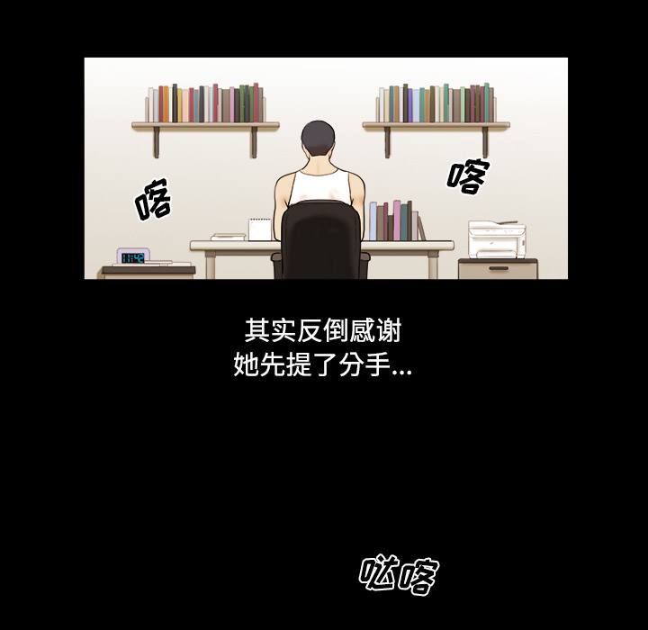 《三人行》漫画最新章节三人行-第 1 章免费下拉式在线观看章节第【42】张图片