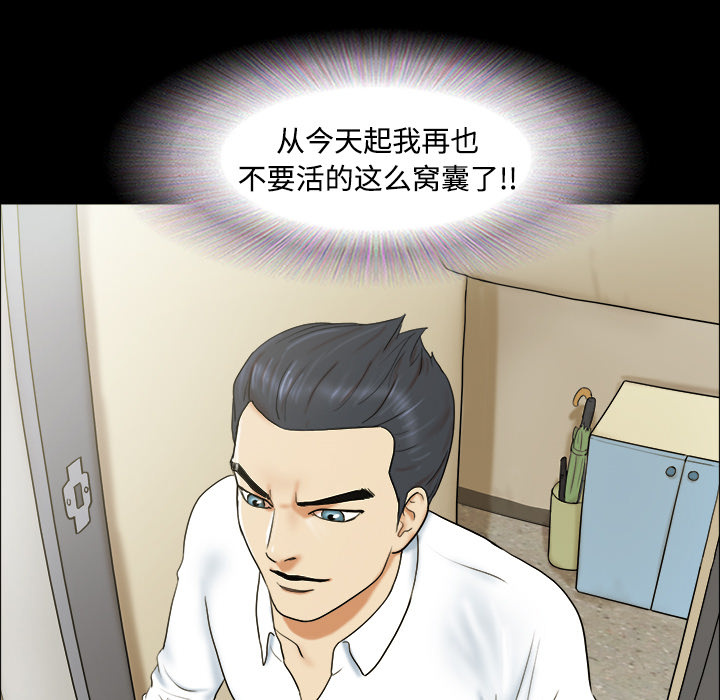 《三人行》漫画最新章节三人行-第 1 章免费下拉式在线观看章节第【85】张图片