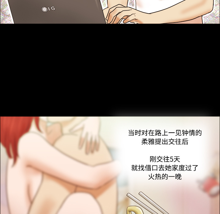 《三人行》漫画最新章节三人行-第 1 章免费下拉式在线观看章节第【37】张图片