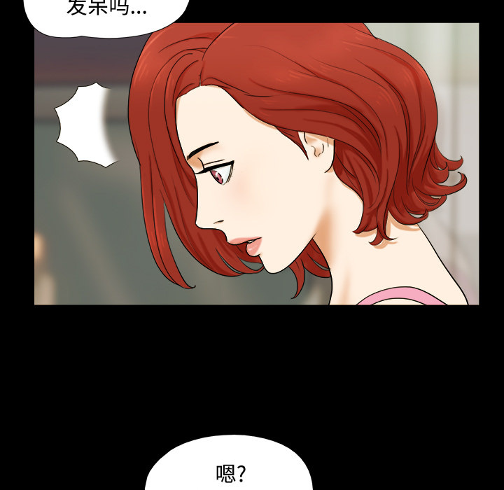 《三人行》漫画最新章节三人行-第 1 章免费下拉式在线观看章节第【65】张图片