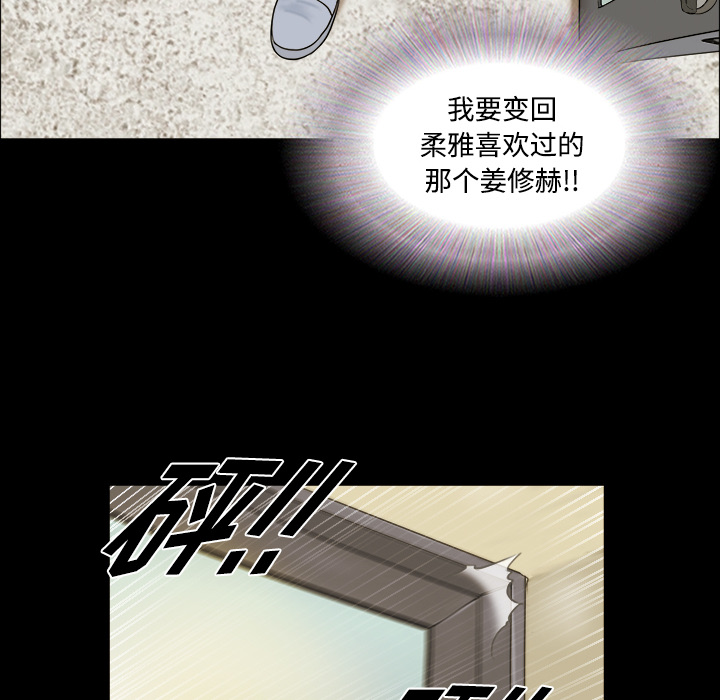 《三人行》漫画最新章节三人行-第 1 章免费下拉式在线观看章节第【87】张图片