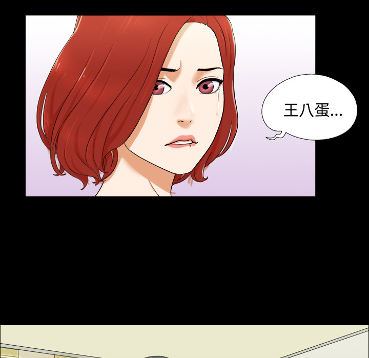 《三人行》漫画最新章节三人行-第 1 章免费下拉式在线观看章节第【32】张图片