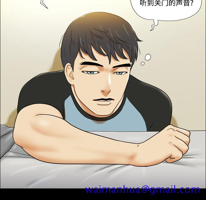 《三人行》漫画最新章节三人行-第 1 章免费下拉式在线观看章节第【91】张图片