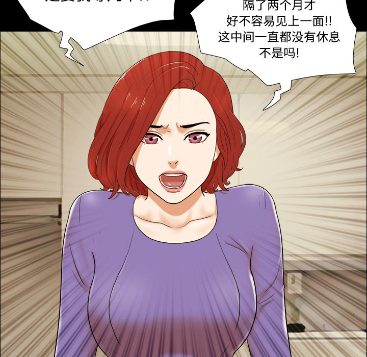 《三人行》漫画最新章节三人行-第 1 章免费下拉式在线观看章节第【22】张图片