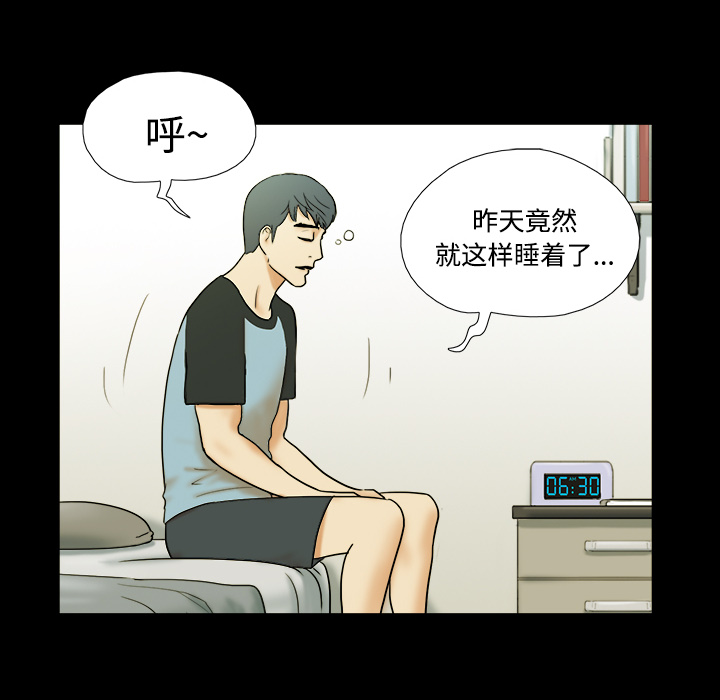 《三人行》漫画最新章节三人行-第 1 章免费下拉式在线观看章节第【74】张图片