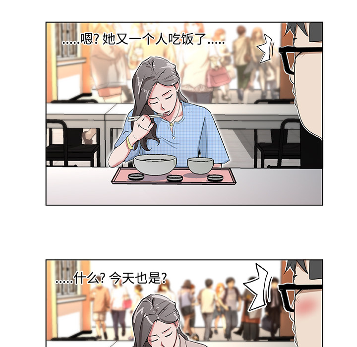 《速食男女》漫画最新章节速食男女-第 1 章免费下拉式在线观看章节第【58】张图片