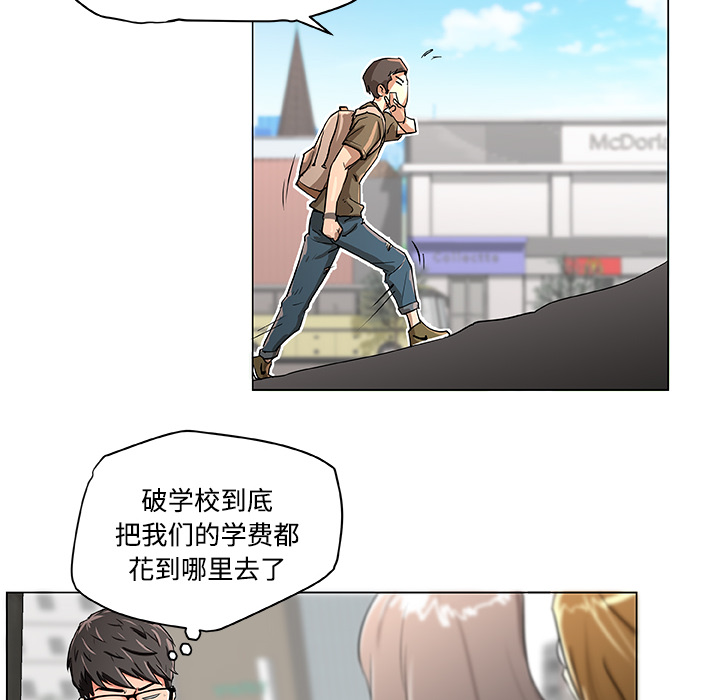 《速食男女》漫画最新章节速食男女-第 1 章免费下拉式在线观看章节第【34】张图片