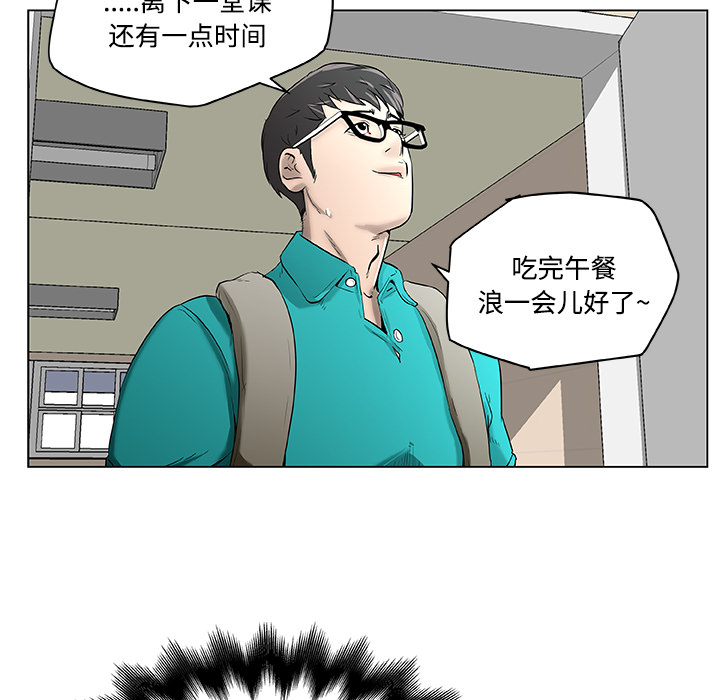 《速食男女》漫画最新章节速食男女-第 1 章免费下拉式在线观看章节第【74】张图片