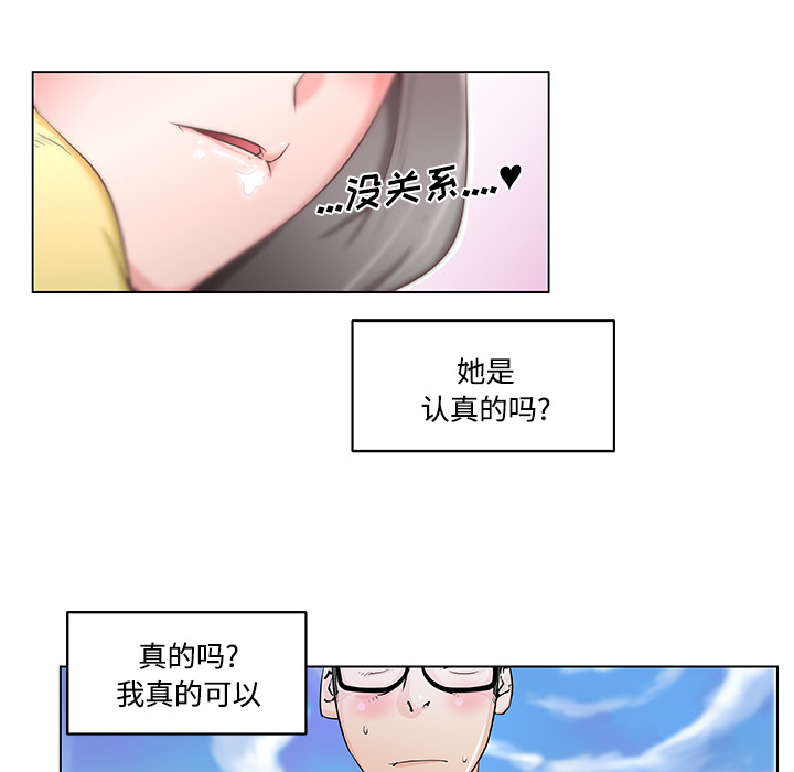 《速食男女》漫画最新章节速食男女-第 1 章免费下拉式在线观看章节第【25】张图片