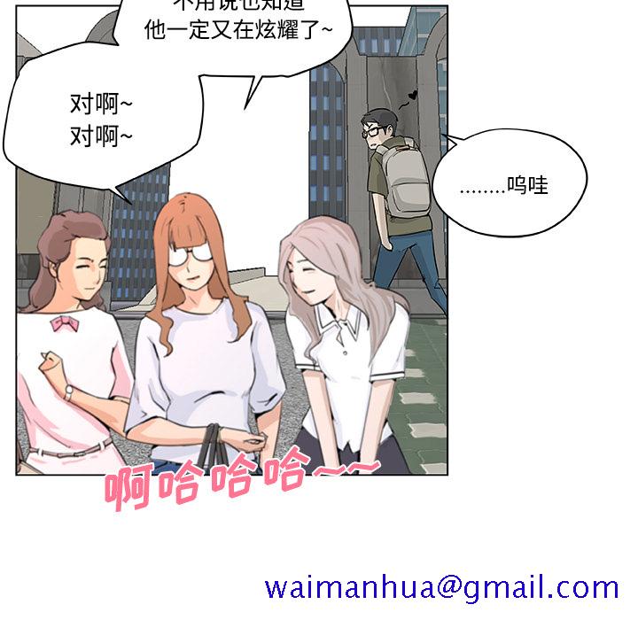 《速食男女》漫画最新章节速食男女-第 1 章免费下拉式在线观看章节第【41】张图片