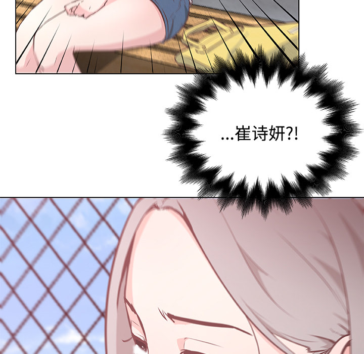 《速食男女》漫画最新章节速食男女-第 1 章免费下拉式在线观看章节第【78】张图片