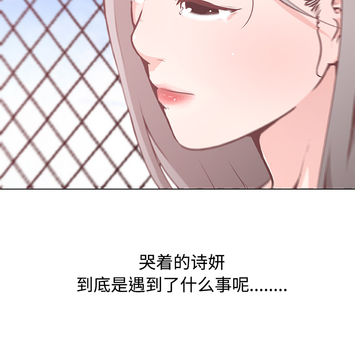 《速食男女》漫画最新章节速食男女-第 1 章免费下拉式在线观看章节第【79】张图片