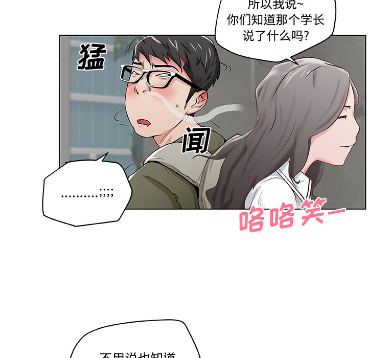 《速食男女》漫画最新章节速食男女-第 1 章免费下拉式在线观看章节第【40】张图片