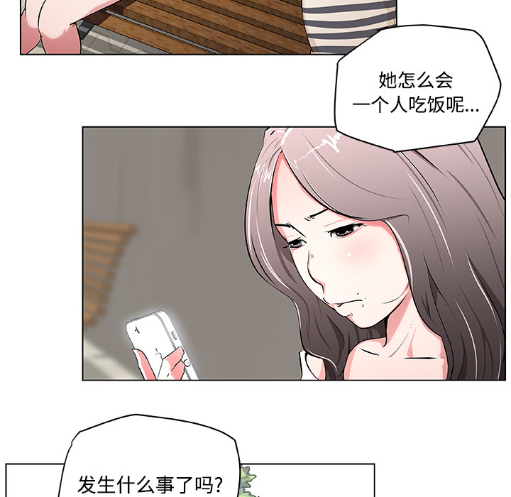 《速食男女》漫画最新章节速食男女-第 1 章免费下拉式在线观看章节第【55】张图片