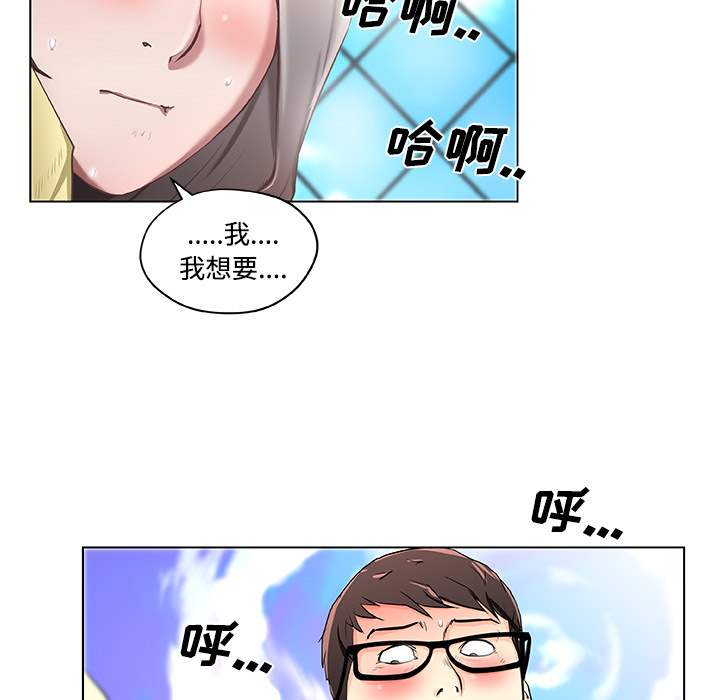 《速食男女》漫画最新章节速食男女-第 1 章免费下拉式在线观看章节第【23】张图片