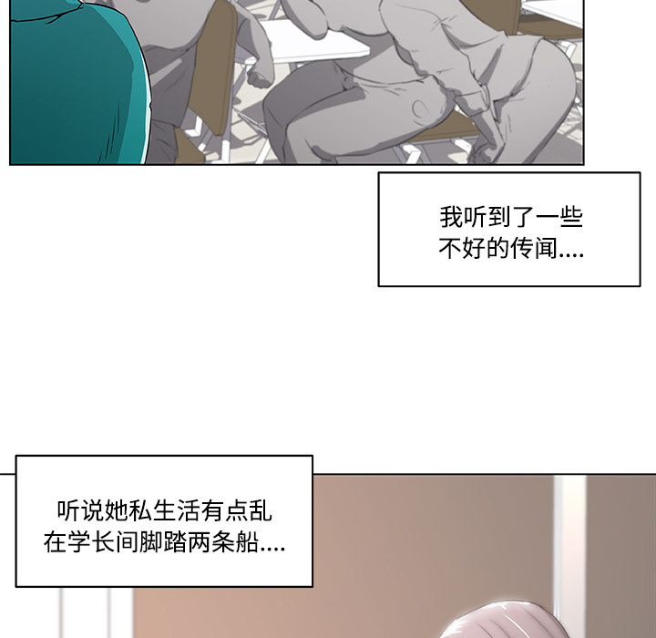 《速食男女》漫画最新章节速食男女-第 1 章免费下拉式在线观看章节第【60】张图片