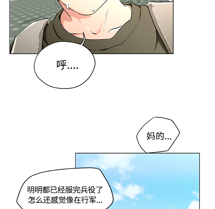 《速食男女》漫画最新章节速食男女-第 1 章免费下拉式在线观看章节第【33】张图片