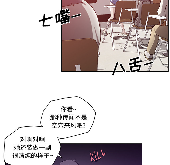 《速食男女》漫画最新章节速食男女-第 1 章免费下拉式在线观看章节第【68】张图片