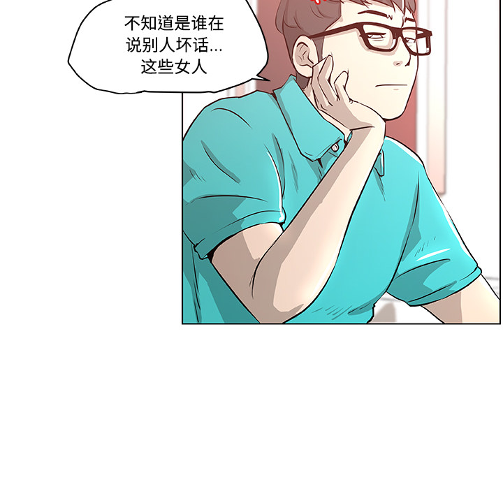 《速食男女》漫画最新章节速食男女-第 1 章免费下拉式在线观看章节第【70】张图片