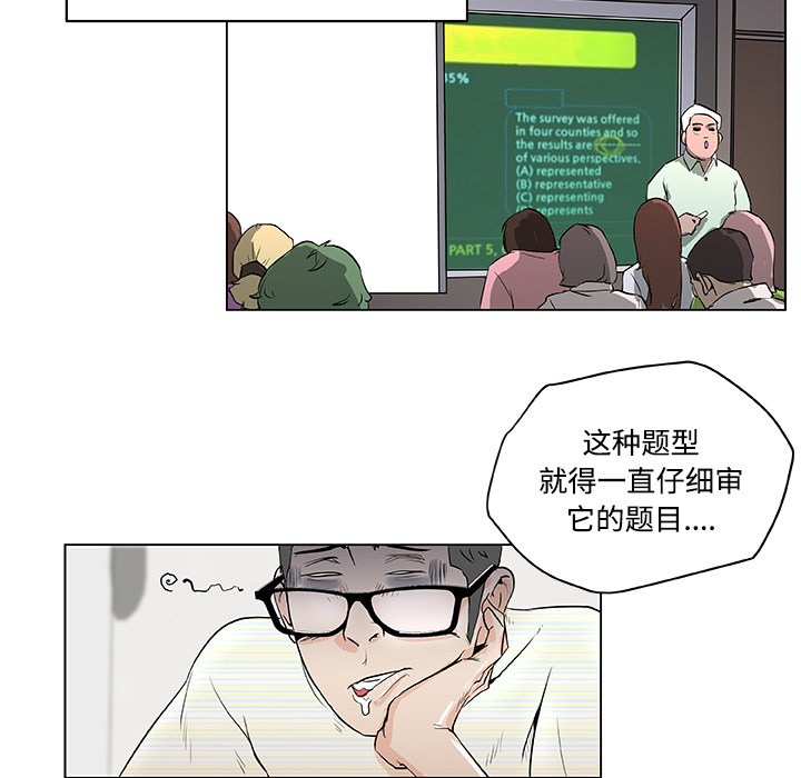 《速食男女》漫画最新章节速食男女-第 1 章免费下拉式在线观看章节第【49】张图片