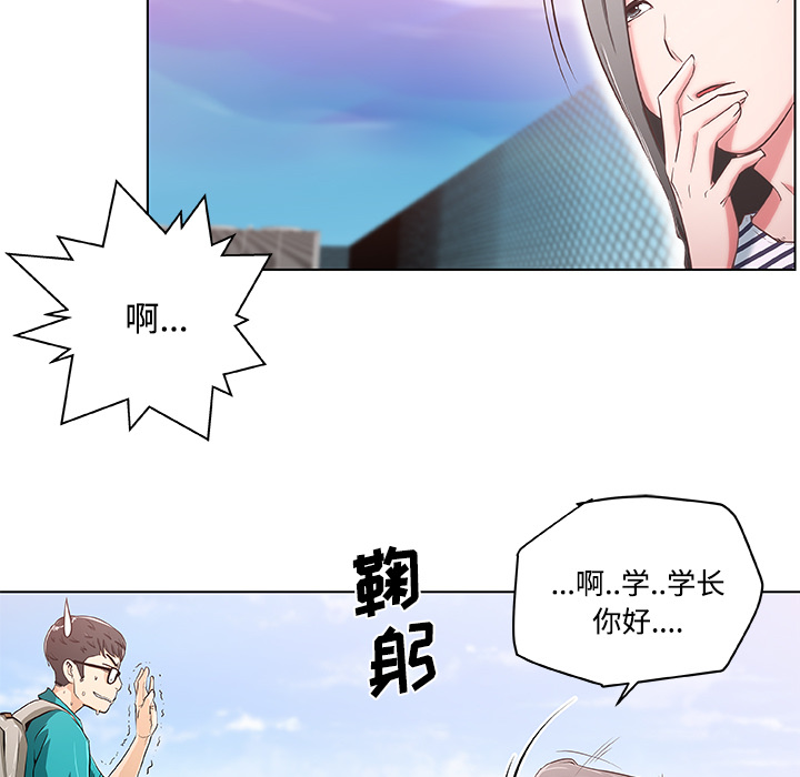 《速食男女》漫画最新章节速食男女-第 2 章免费下拉式在线观看章节第【13】张图片