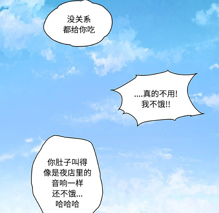 《速食男女》漫画最新章节速食男女-第 2 章免费下拉式在线观看章节第【55】张图片