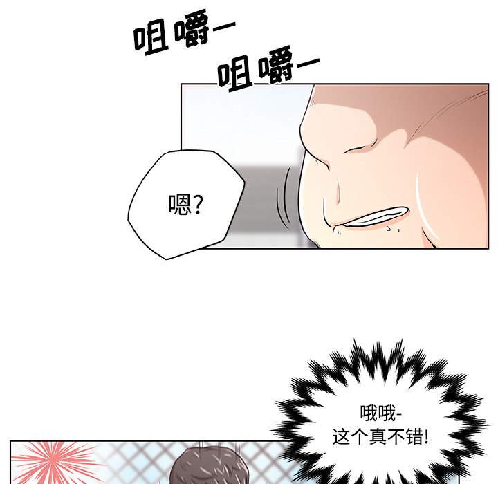 《速食男女》漫画最新章节速食男女-第 2 章免费下拉式在线观看章节第【25】张图片