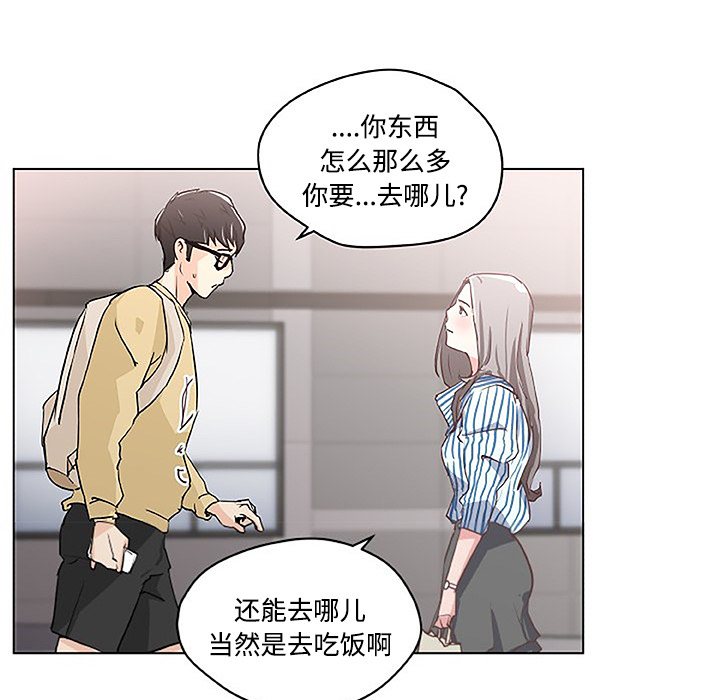 《速食男女》漫画最新章节速食男女-第 2 章免费下拉式在线观看章节第【70】张图片