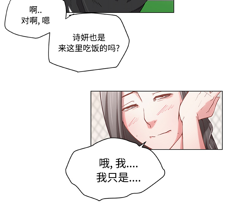 《速食男女》漫画最新章节速食男女-第 2 章免费下拉式在线观看章节第【17】张图片