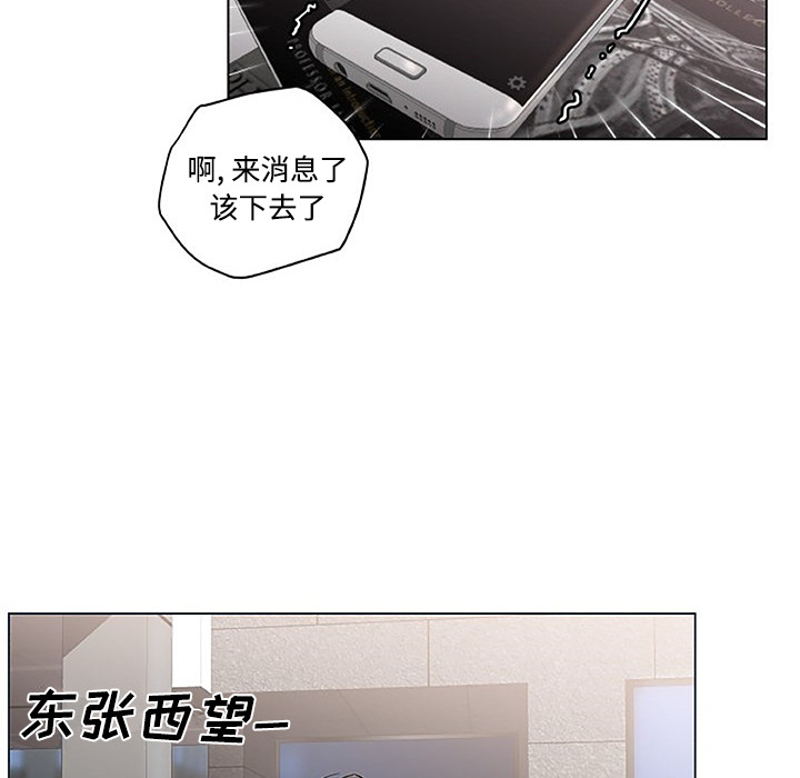 《速食男女》漫画最新章节速食男女-第 2 章免费下拉式在线观看章节第【65】张图片