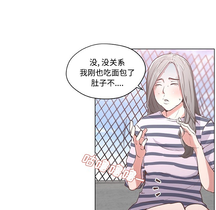 《速食男女》漫画最新章节速食男女-第 2 章免费下拉式在线观看章节第【52】张图片