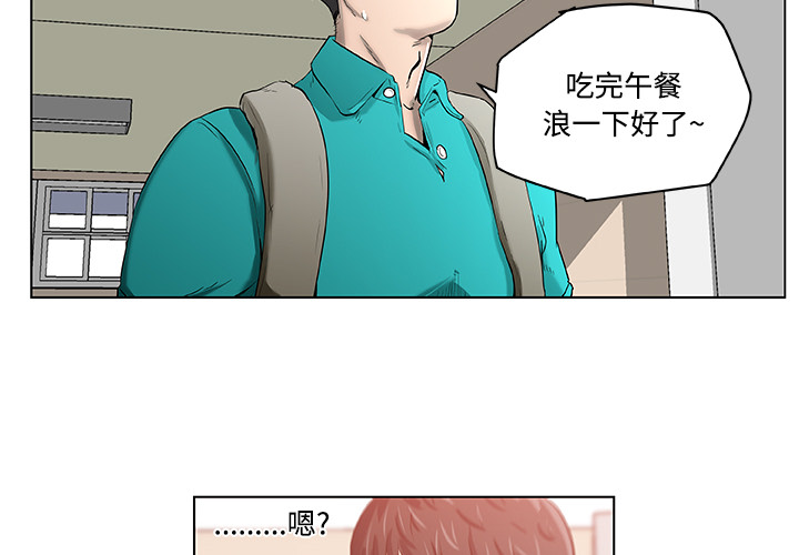 《速食男女》漫画最新章节速食男女-第 2 章免费下拉式在线观看章节第【3】张图片