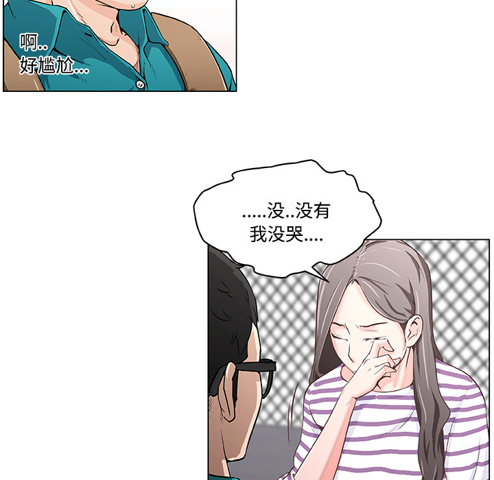 《速食男女》漫画最新章节速食男女-第 2 章免费下拉式在线观看章节第【15】张图片