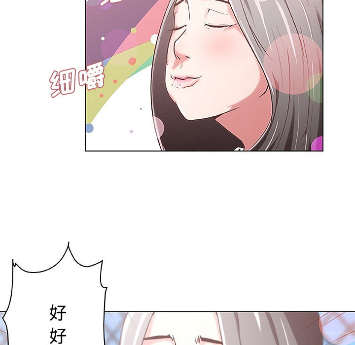 《速食男女》漫画最新章节速食男女-第 2 章免费下拉式在线观看章节第【48】张图片