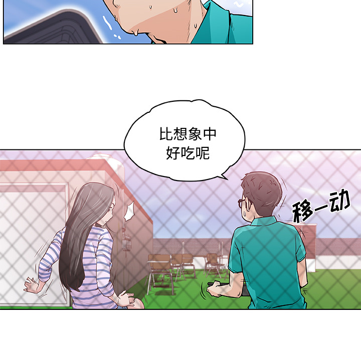 《速食男女》漫画最新章节速食男女-第 2 章免费下拉式在线观看章节第【38】张图片