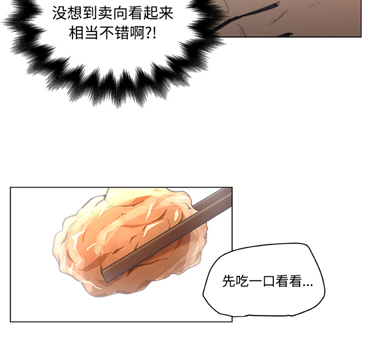 《速食男女》漫画最新章节速食男女-第 2 章免费下拉式在线观看章节第【24】张图片