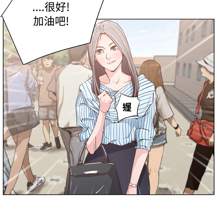 《速食男女》漫画最新章节速食男女-第 2 章免费下拉式在线观看章节第【62】张图片