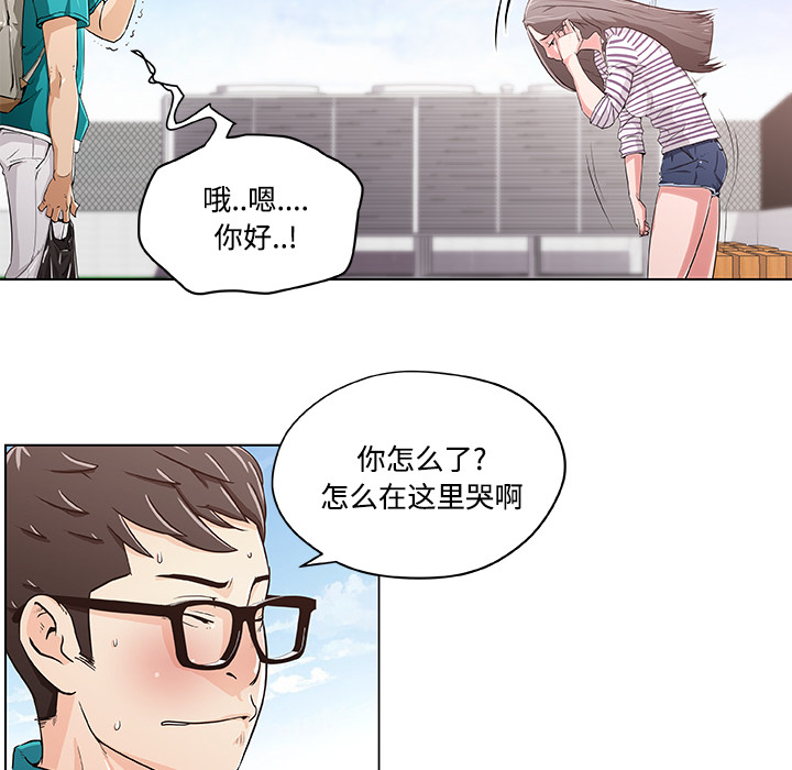 《速食男女》漫画最新章节速食男女-第 2 章免费下拉式在线观看章节第【14】张图片