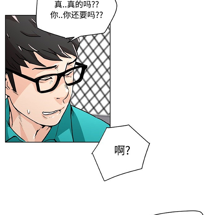 《速食男女》漫画最新章节速食男女-第 2 章免费下拉式在线观看章节第【50】张图片